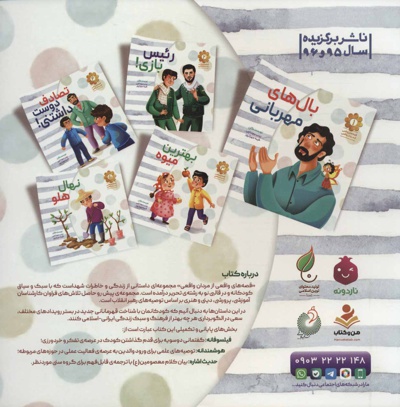 برنده واقعی